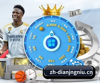电竞牛 APP 深度功能 - dianjingniu