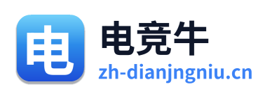 电竞牛